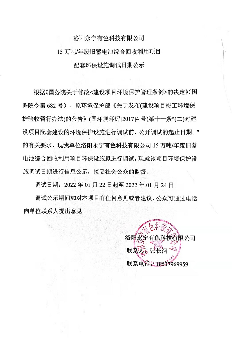 微信图片_20220207130512.jpg