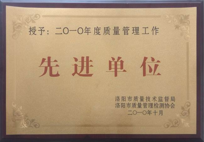 公司荣誉