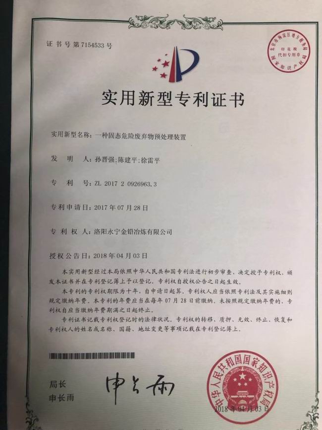 公司***证书4