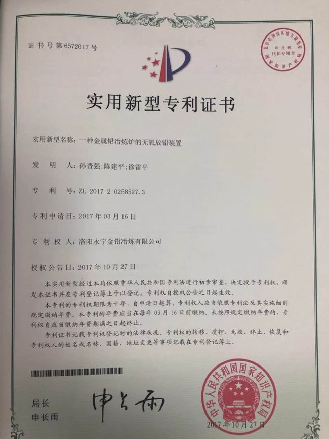 公司***证书6