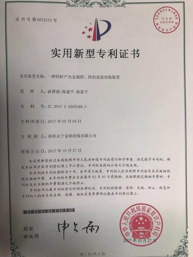 公司***证书7