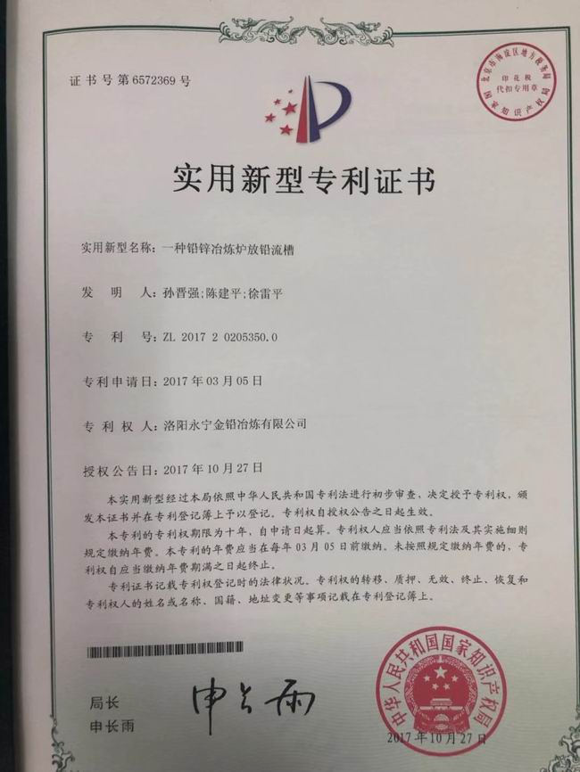 公司***证书9