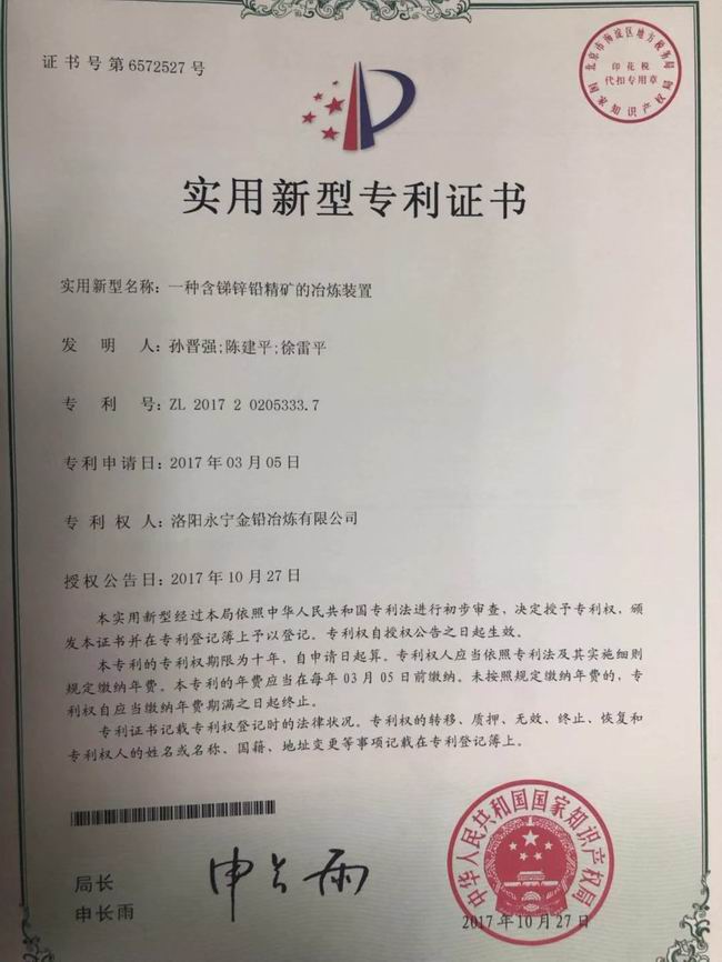 公司***证书10