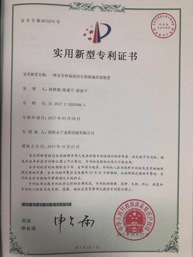 公司***证书12